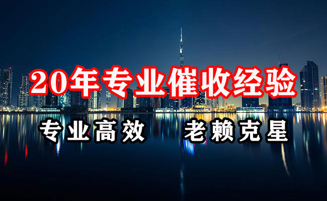 泉山要账公司