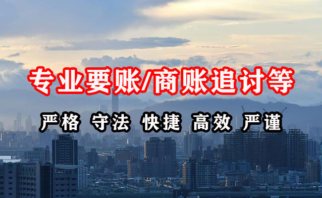 泉山要账公司